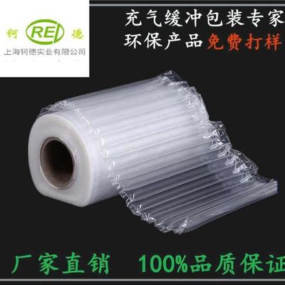 25cm寬氣柱卷材氣泡紙制品 包裝行業(yè)的理想選擇